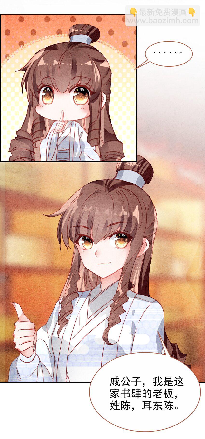 018 帅哥搭讪(1/2)-第20话