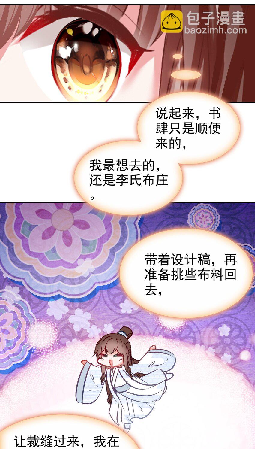 018 帅哥搭讪(1/2)-第20话