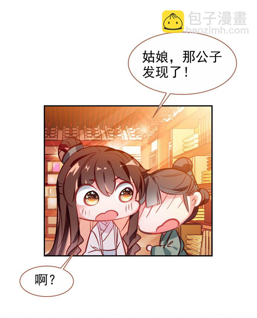 018 帅哥搭讪(1/2)-第20话