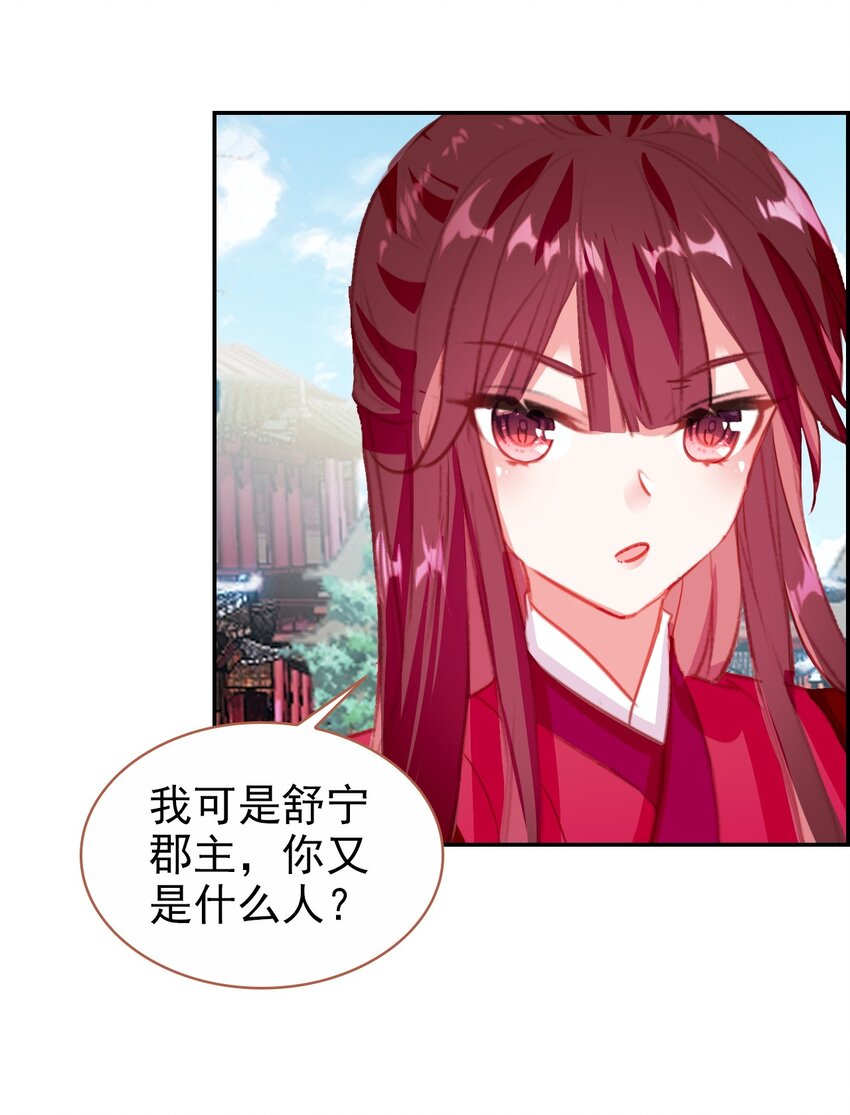 018 帅哥搭讪(1/2)-第20话