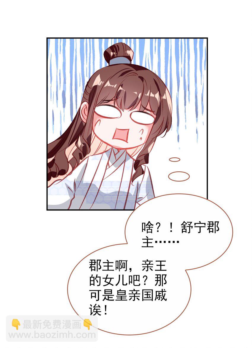 018 帅哥搭讪(1/2)-第20话