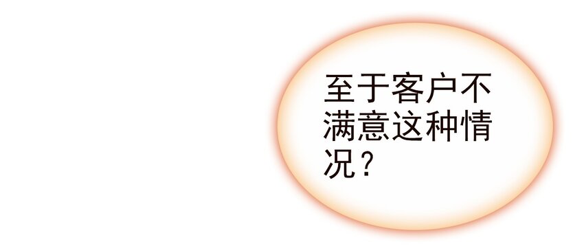 020 请叫我设计师(1/2)-第22话