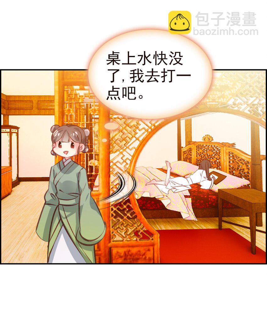 020 请叫我设计师(1/2)-第22话