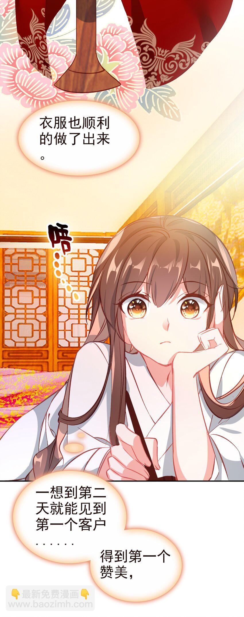 020 请叫我设计师(1/2)-第22话