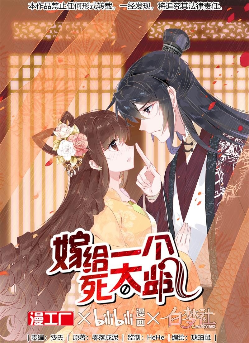 022 慧娘的前男友？！(1/2)-第24话