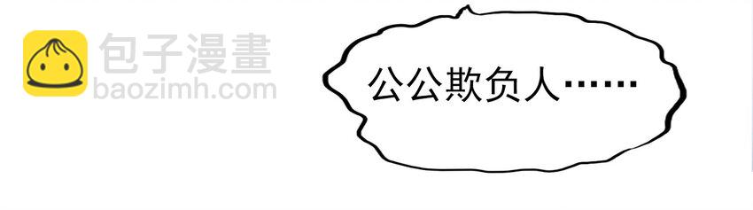 022 慧娘的前男友？！(1/2)-第24话