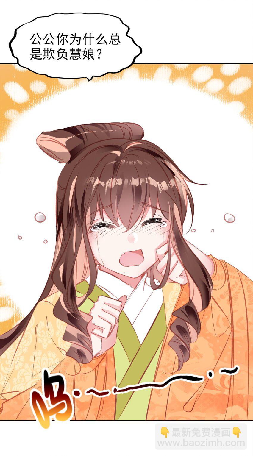 022 慧娘的前男友？！(1/2)-第24话