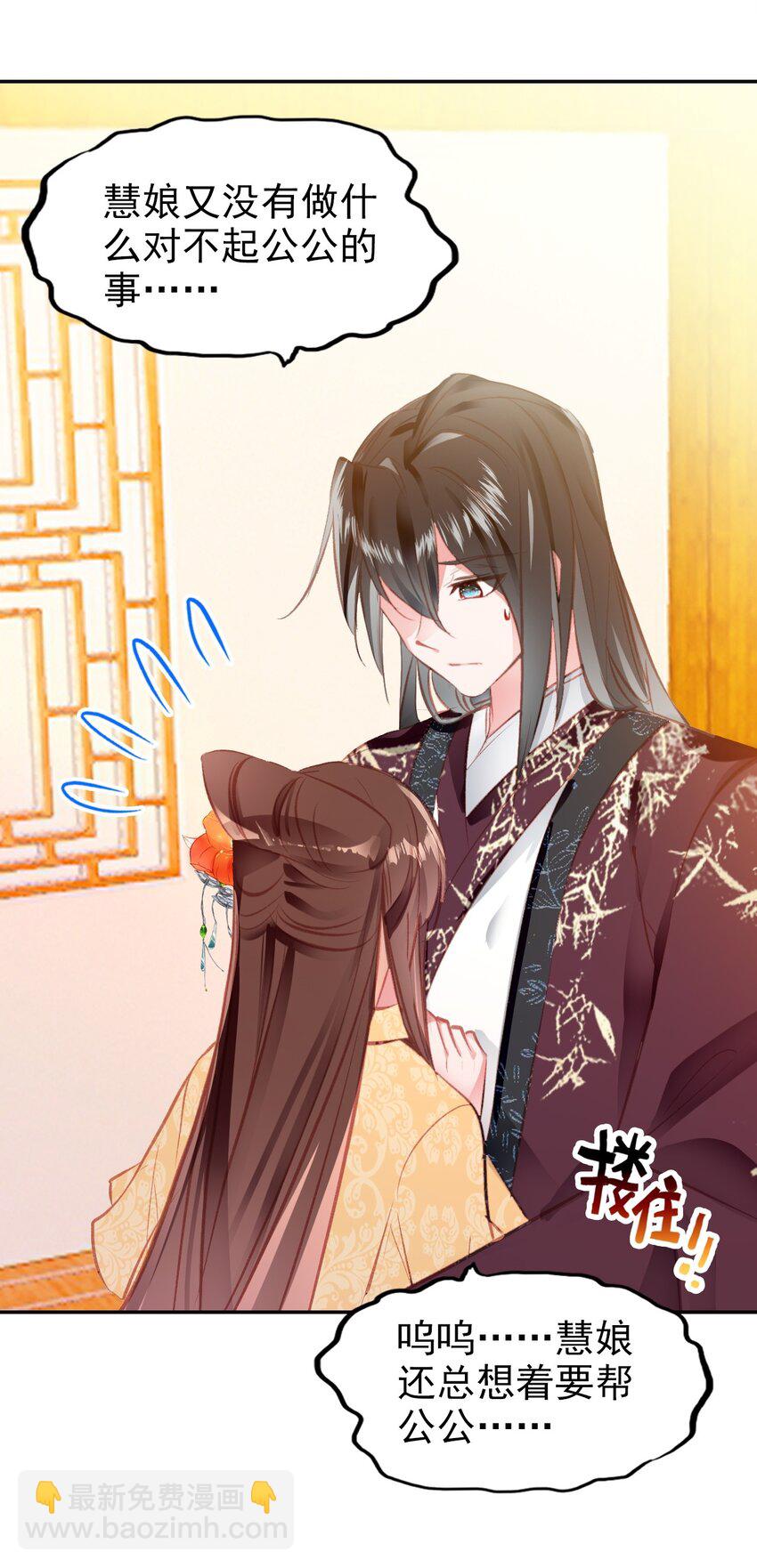 022 慧娘的前男友？！(1/2)-第24话