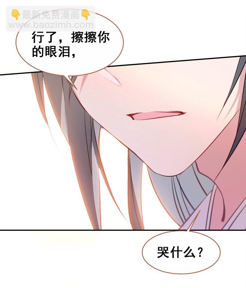 022 慧娘的前男友？！(1/2)-第24话