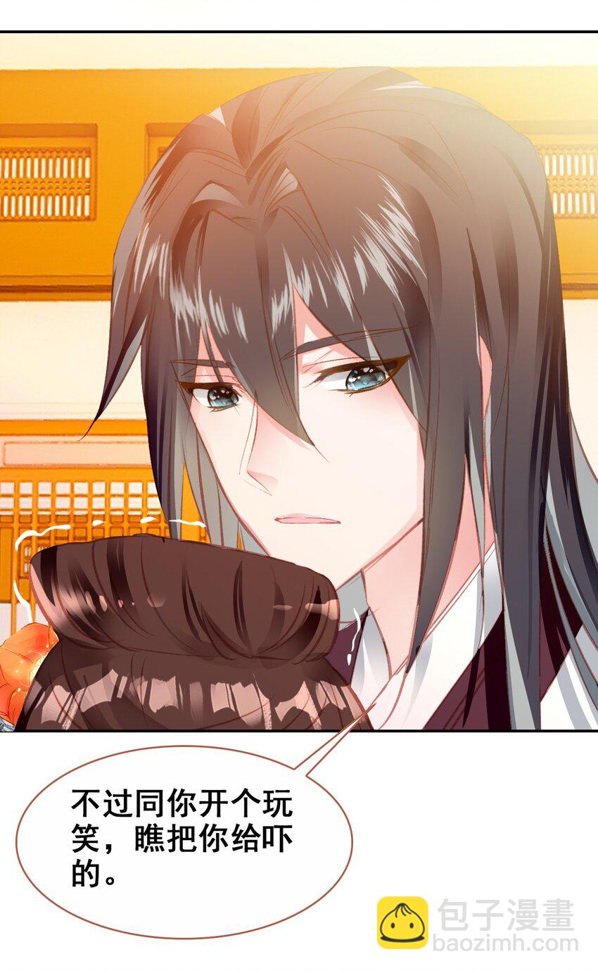 022 慧娘的前男友？！(1/2)-第24话