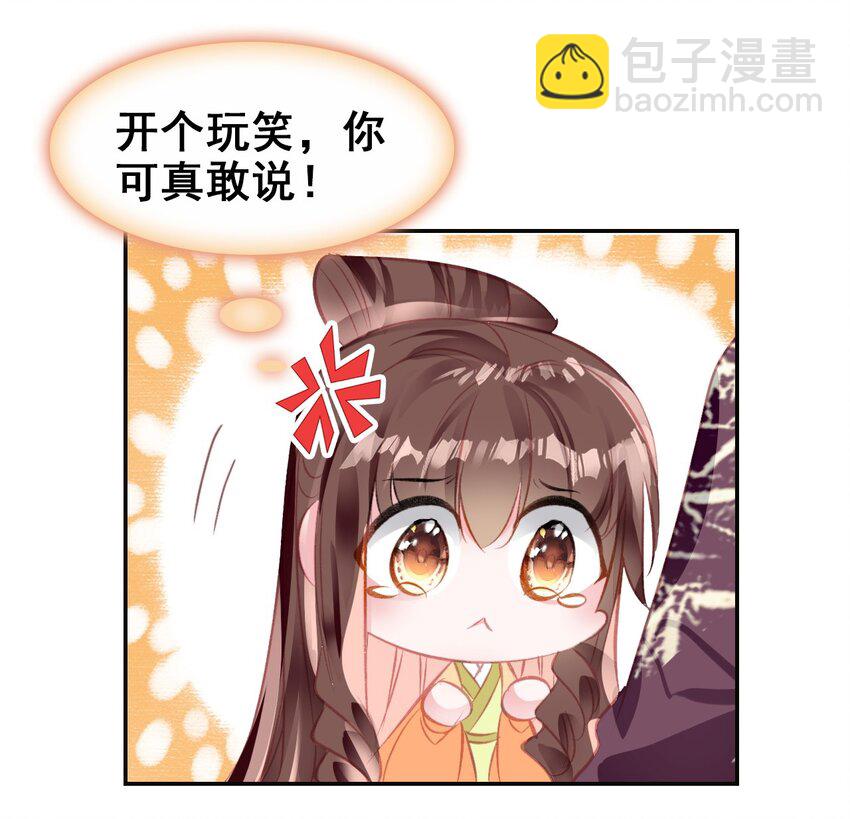 022 慧娘的前男友？！(1/2)-第24话