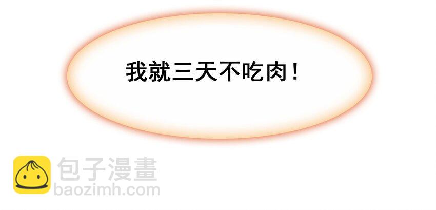 022 慧娘的前男友？！(1/2)-第24话