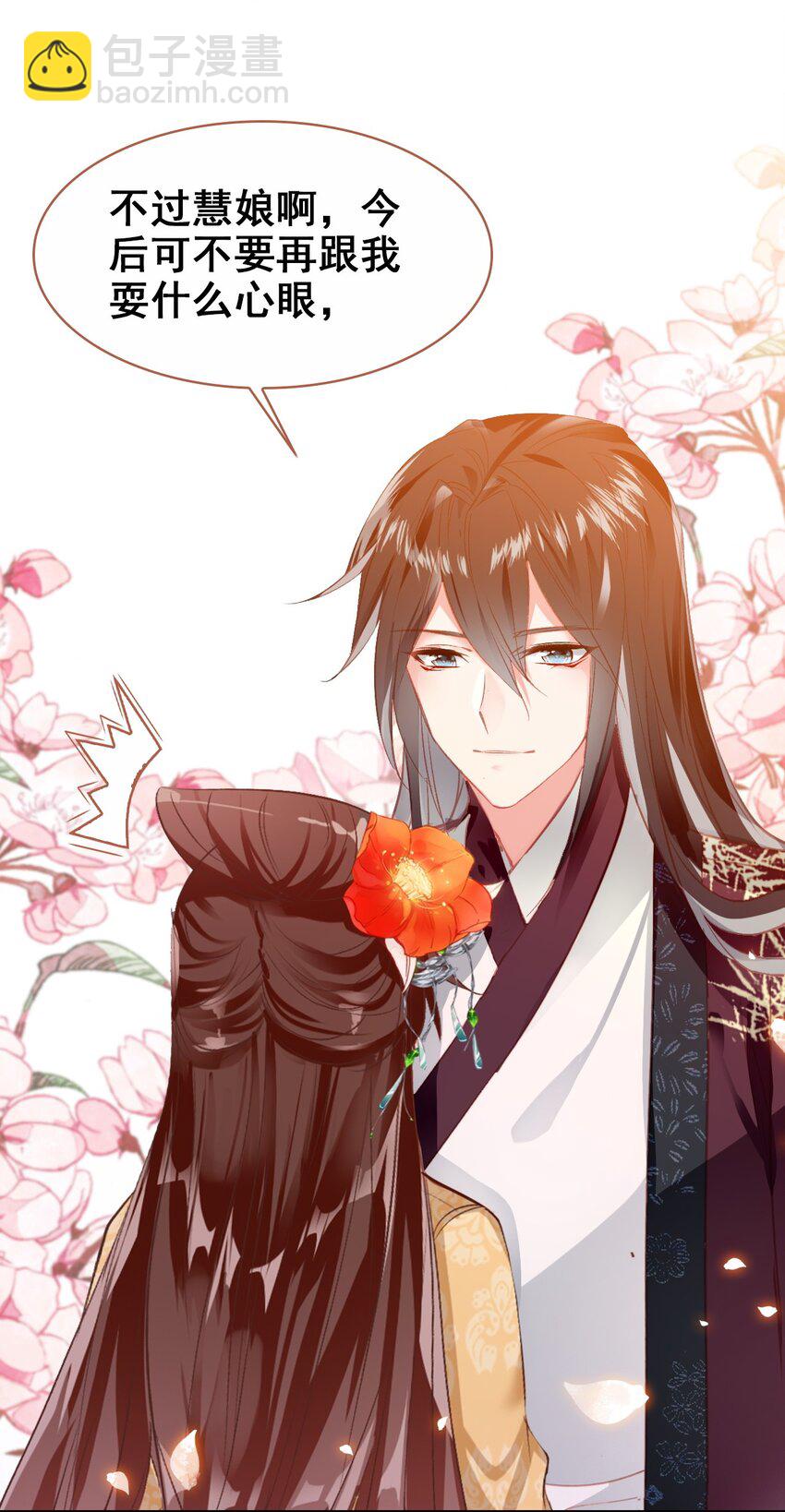 022 慧娘的前男友？！(1/2)-第24话