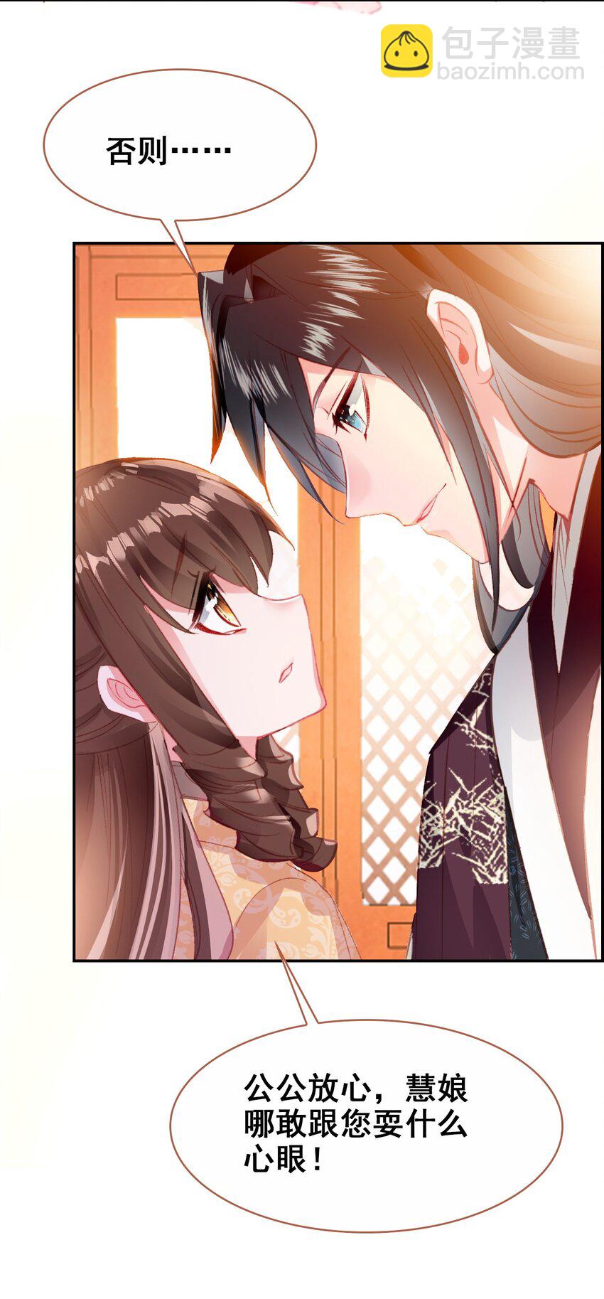 022 慧娘的前男友？！(1/2)-第24话