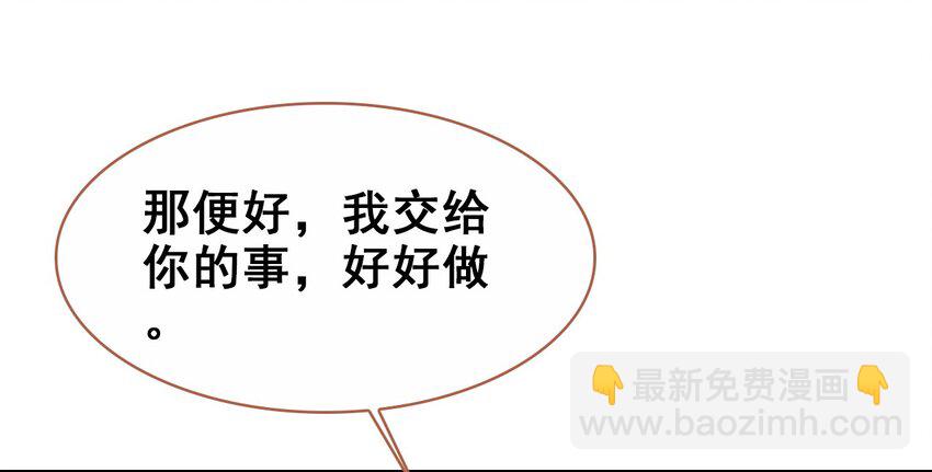 022 慧娘的前男友？！(1/2)-第24话