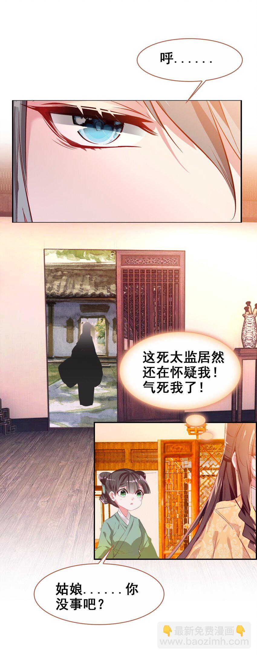 022 慧娘的前男友？！(1/2)-第24话