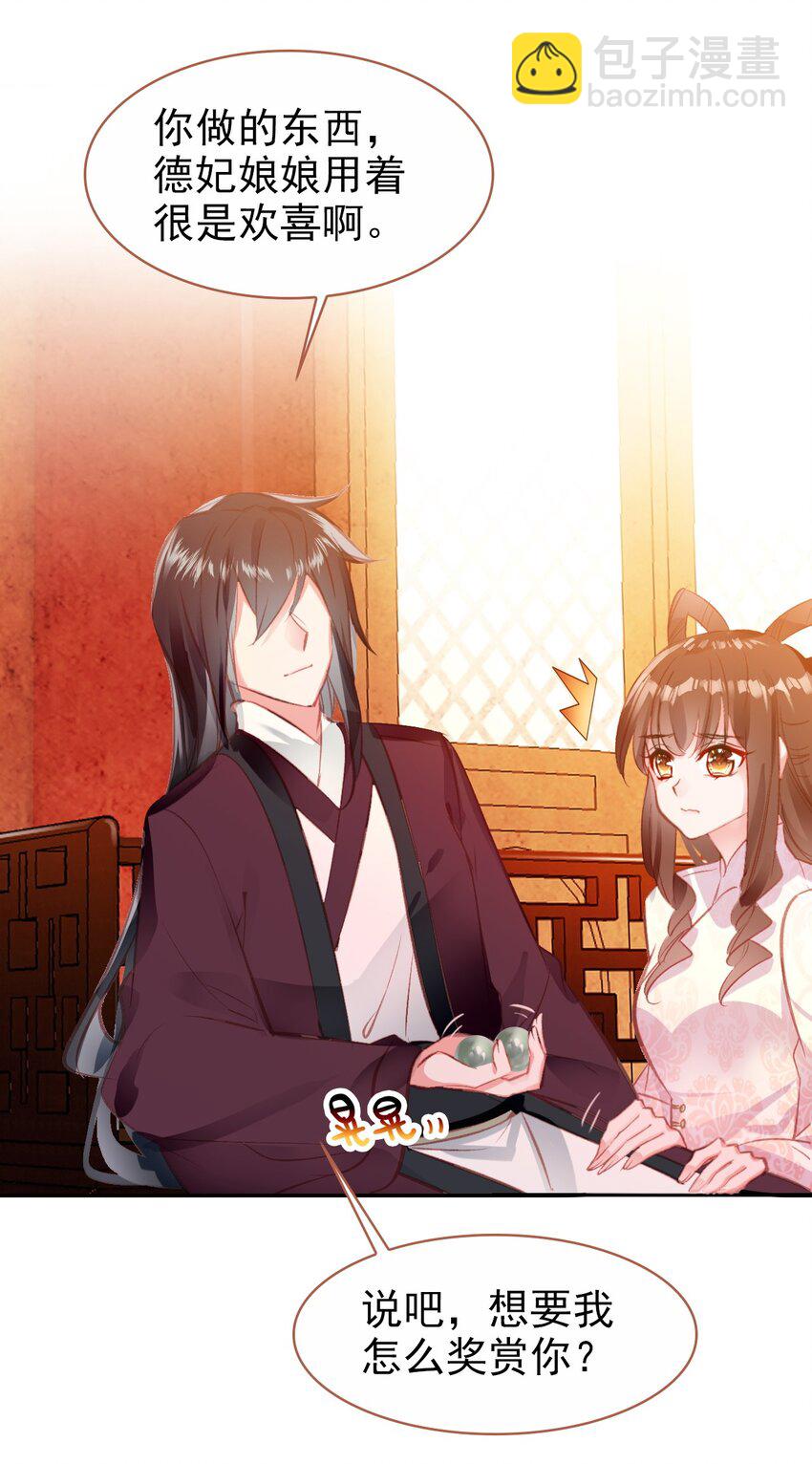 022 慧娘的前男友？！(1/2)-第24话