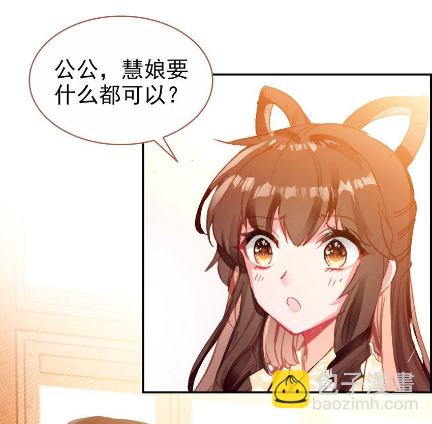 022 慧娘的前男友？！(1/2)-第24话