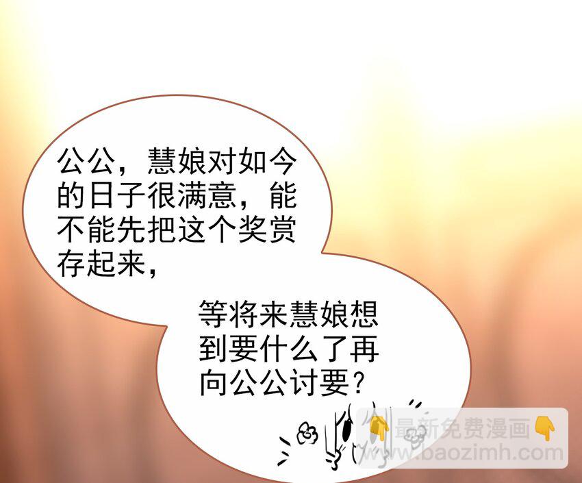 022 慧娘的前男友？！(1/2)-第24话