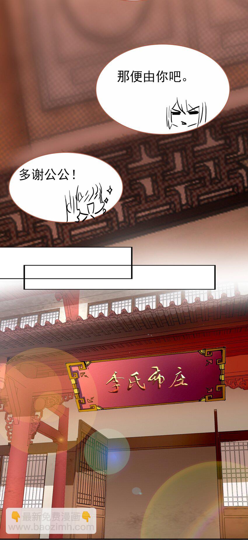 022 慧娘的前男友？！(1/2)-第24话