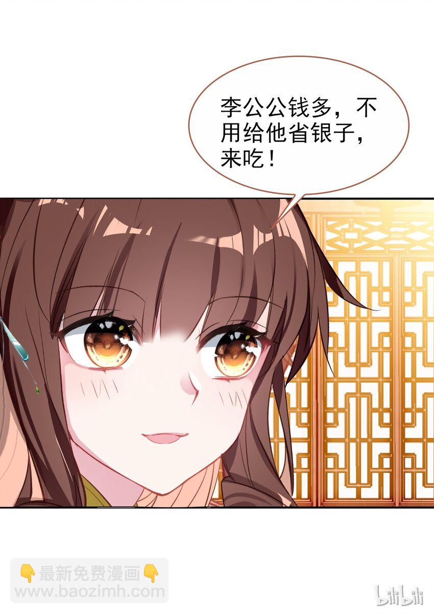 022 慧娘的前男友？！(1/2)-第24话