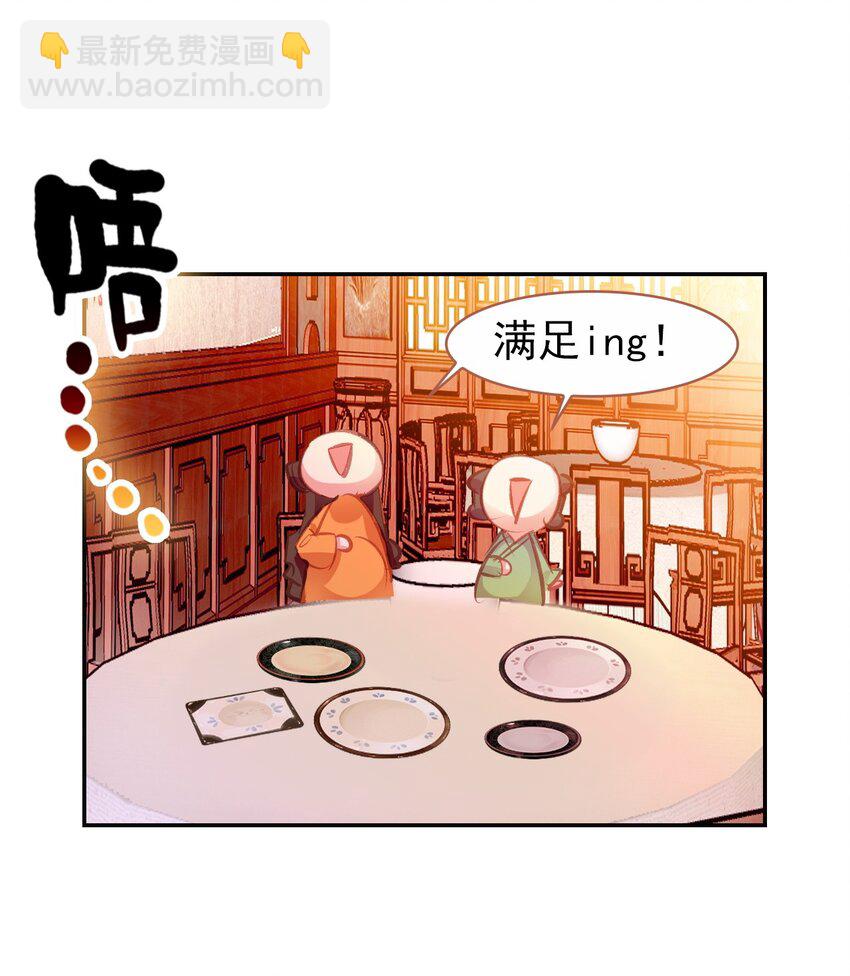 022 慧娘的前男友？！(1/2)-第24话