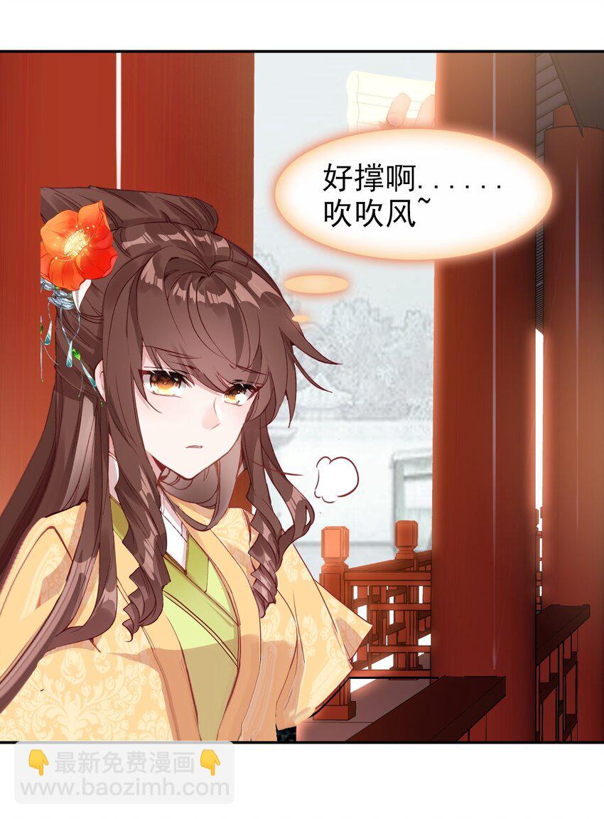 022 慧娘的前男友？！(1/2)-第24话