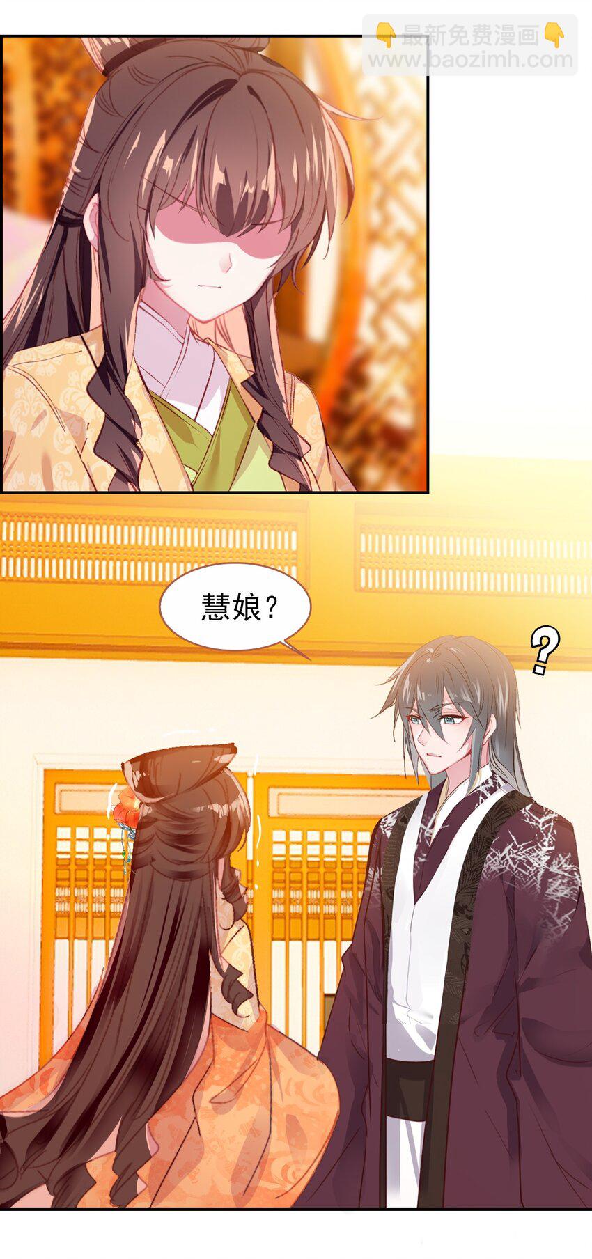 022 慧娘的前男友？！(1/2)-第24话