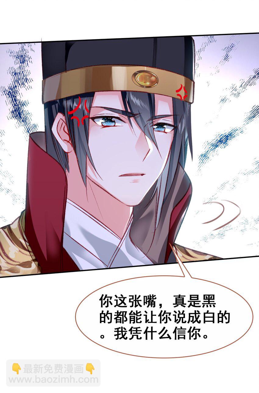 024 死太监受伤了！(1/2)-第26话