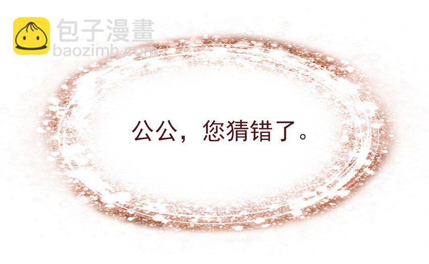 024 死太监受伤了！(1/2)-第26话