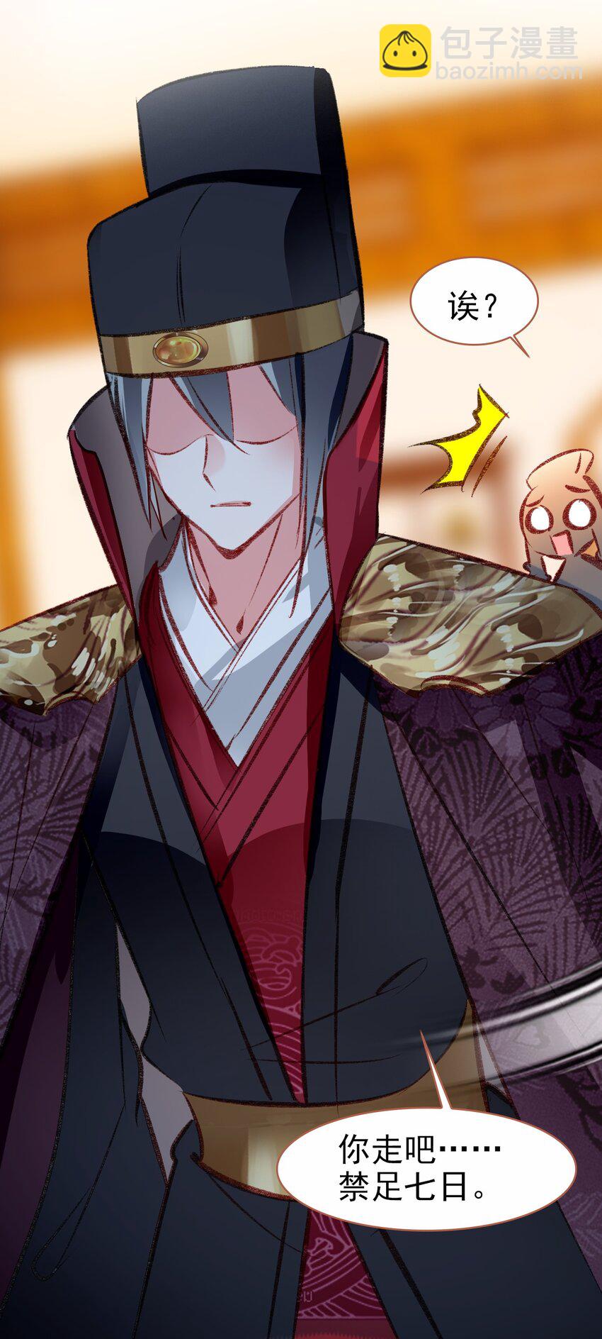 024 死太监受伤了！(1/2)-第26话