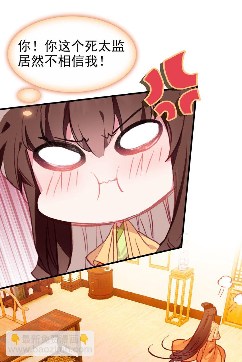 024 死太监受伤了！(1/2)-第26话