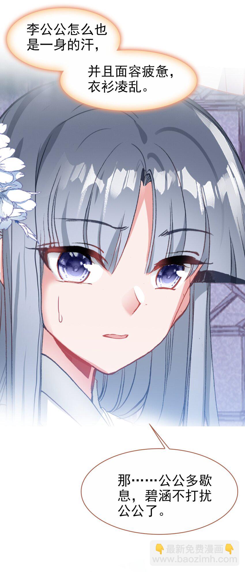 026 郡主的鄙视(1/2)-第28话