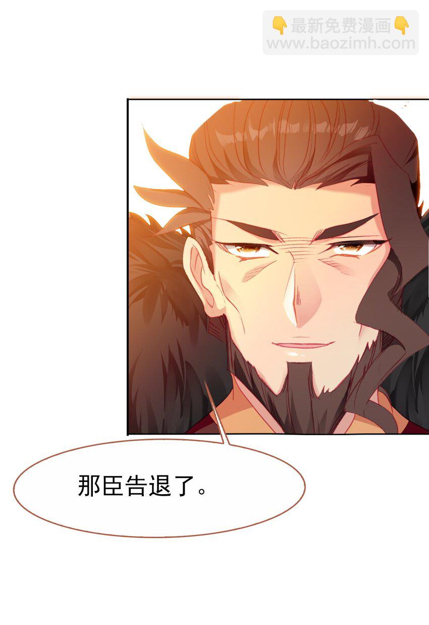 026 郡主的鄙视(1/2)-第28话