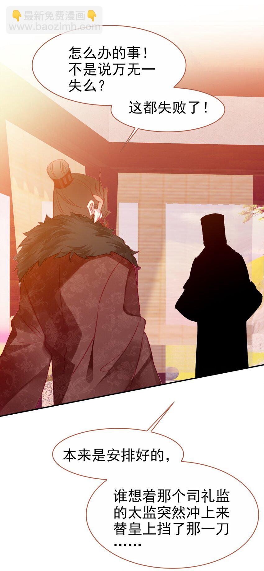 026 郡主的鄙视(1/2)-第28话