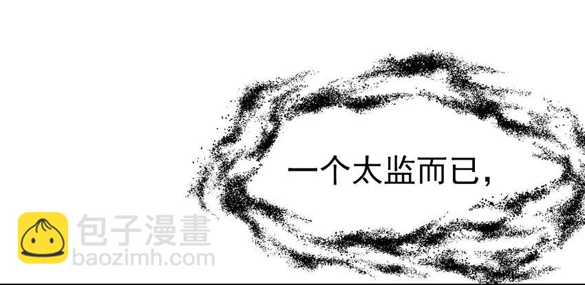 026 郡主的鄙视(1/2)-第28话