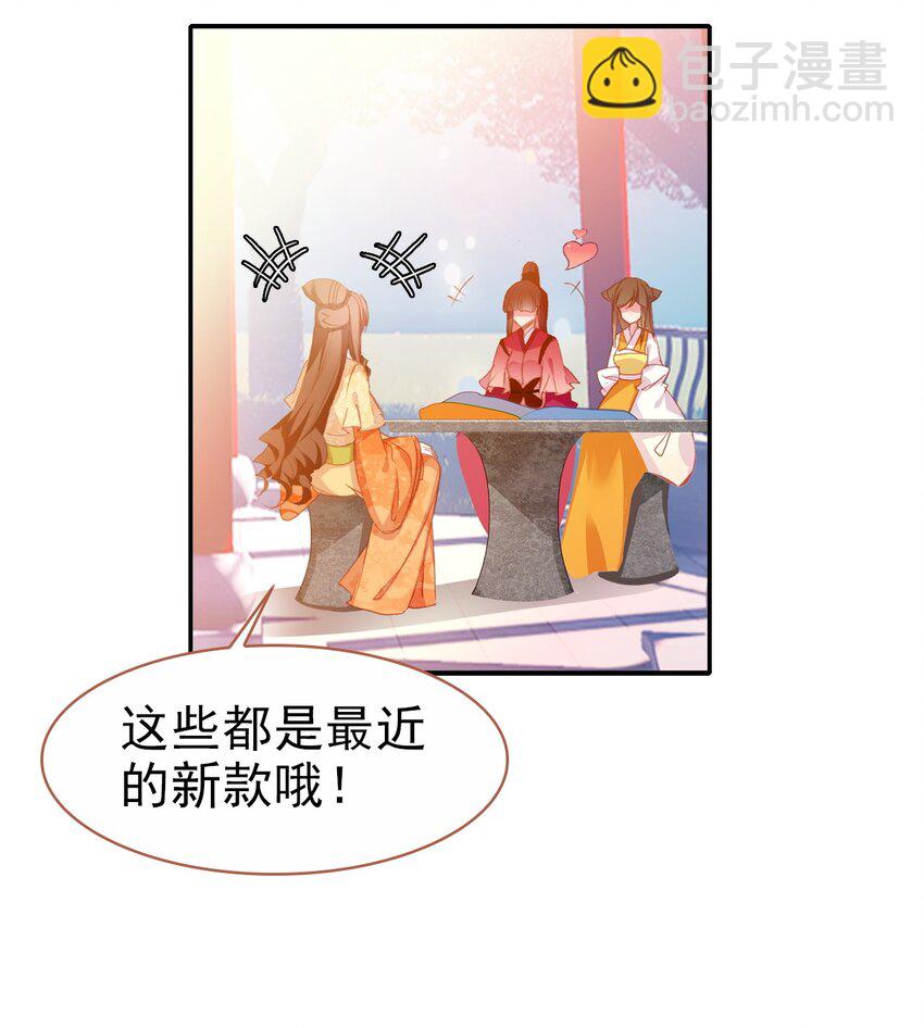 026 郡主的鄙视(1/2)-第28话