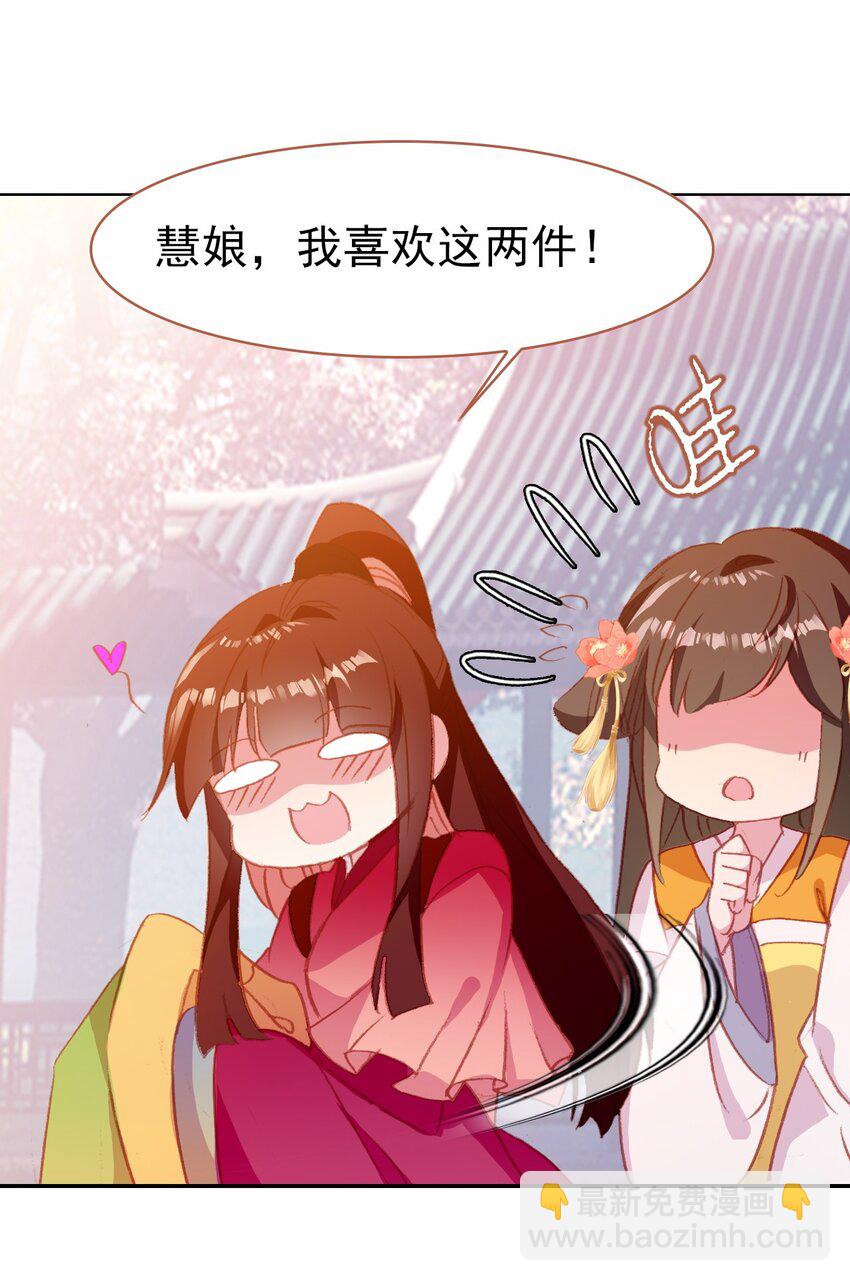 026 郡主的鄙视(1/2)-第28话