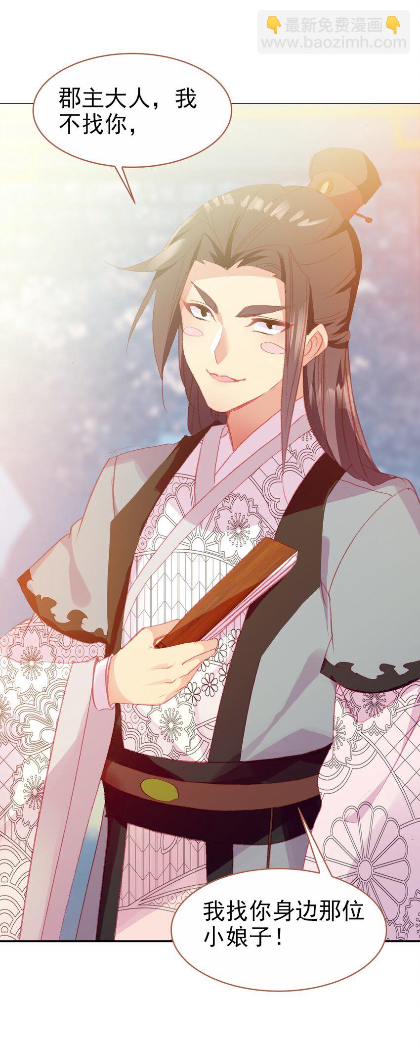 026 郡主的鄙视(1/2)-第28话