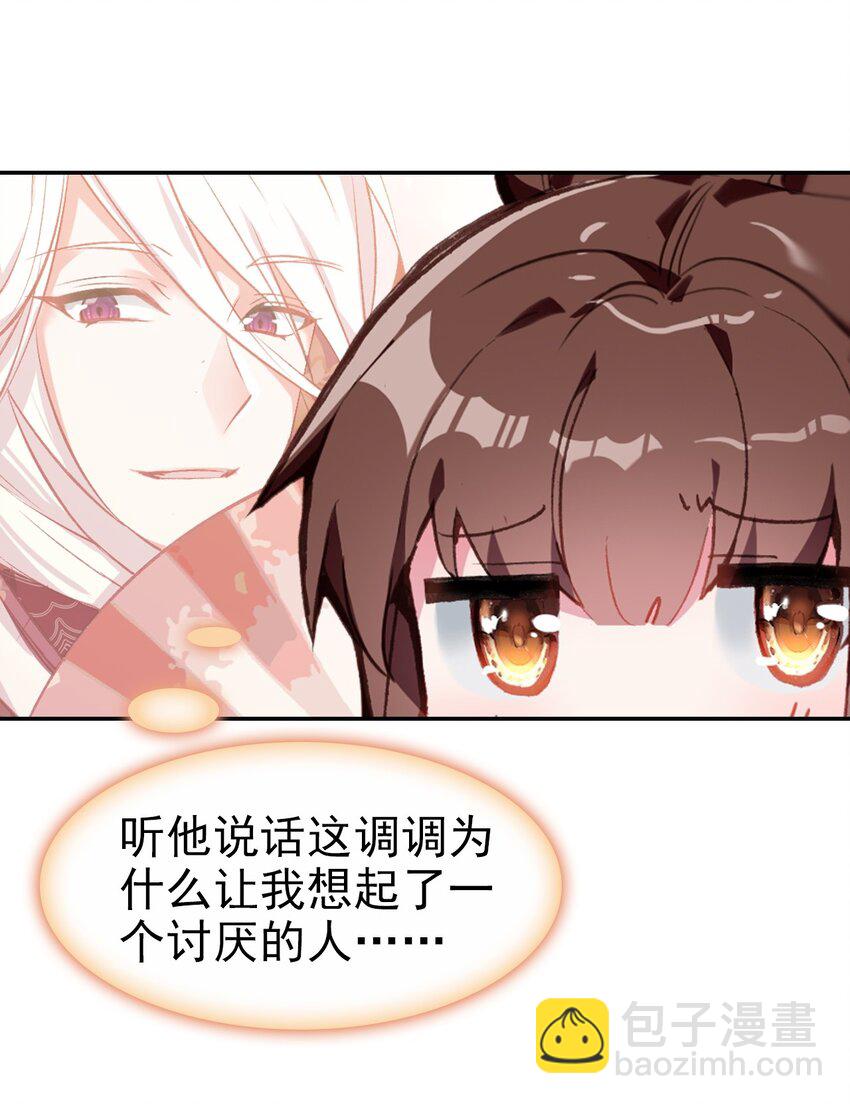 026 郡主的鄙视(1/2)-第28话