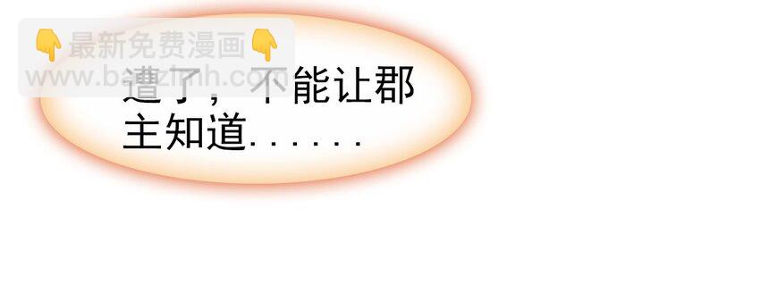 026 郡主的鄙视(1/2)-第28话