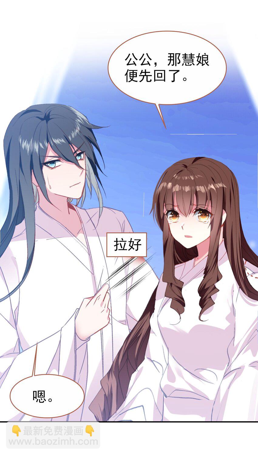 026 郡主的鄙视(1/2)-第28话