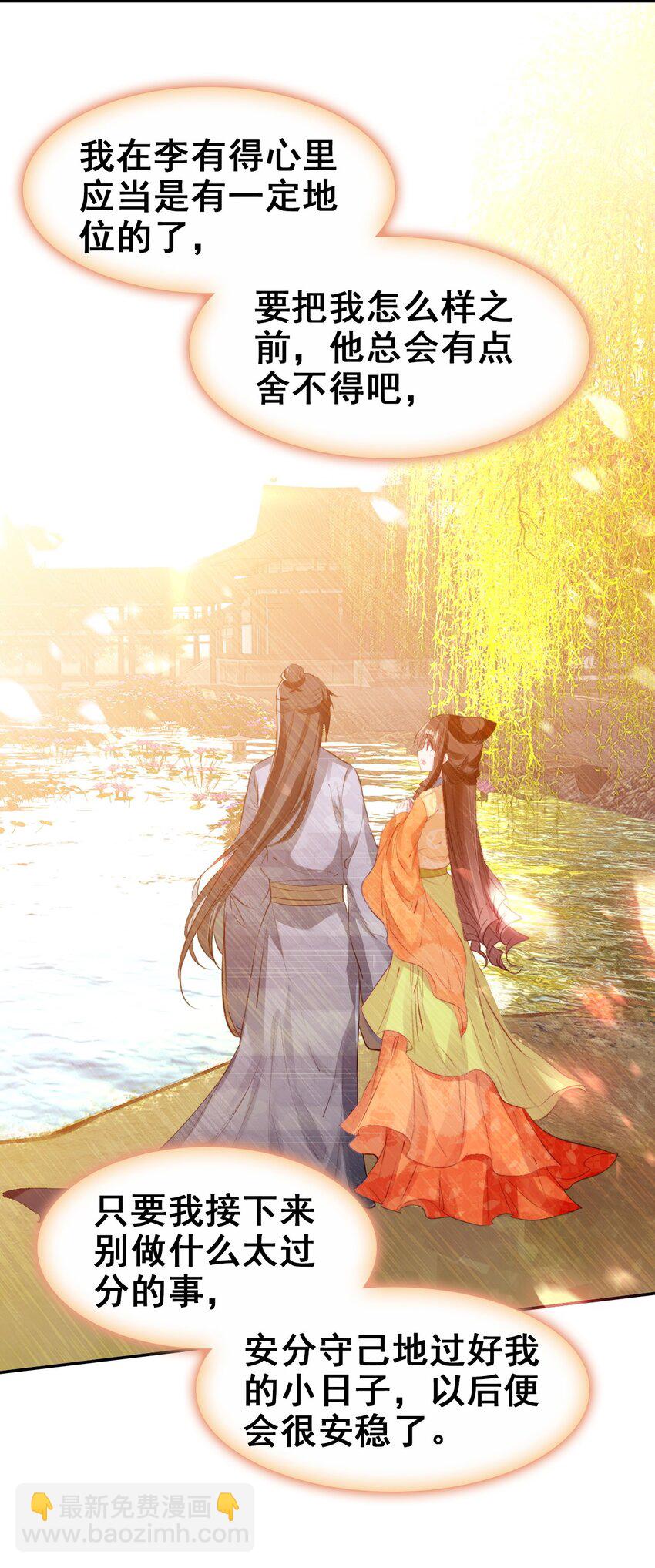 028 莫名其妙的感觉(1/2)-第30话