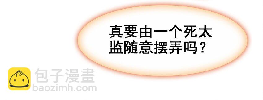 028 莫名其妙的感觉(1/2)-第30话