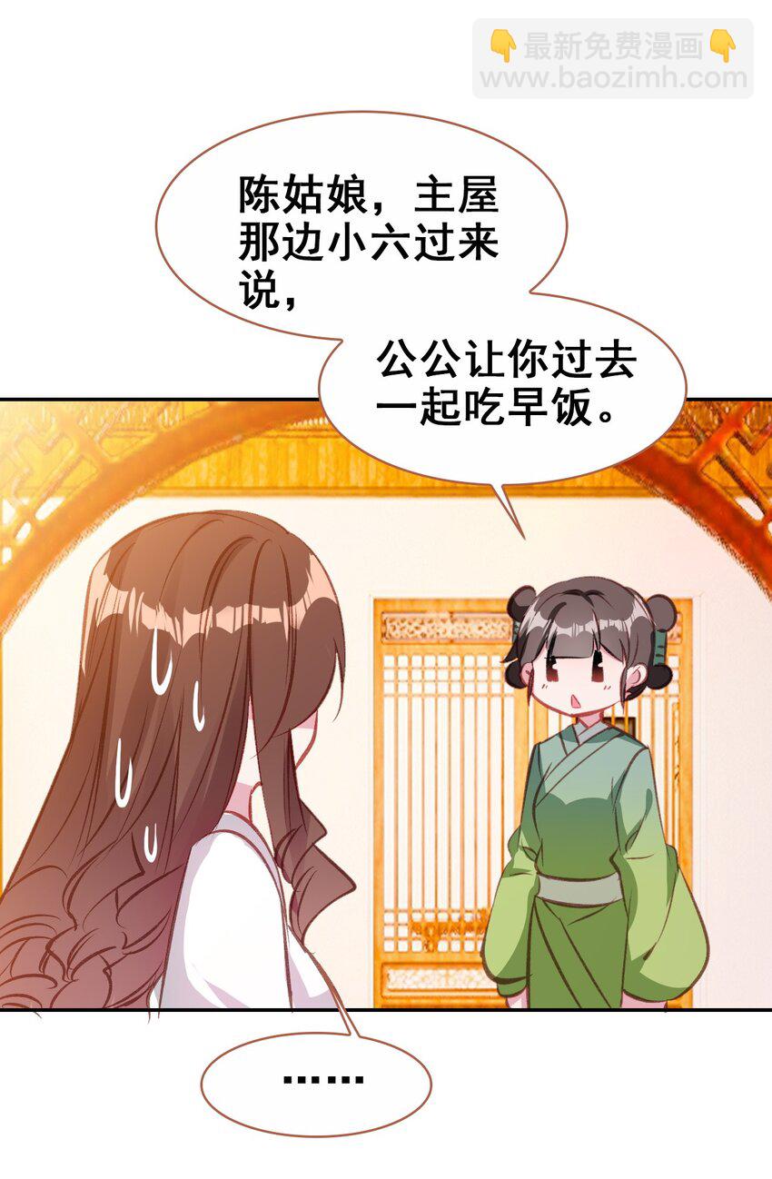 028 莫名其妙的感觉(1/2)-第30话