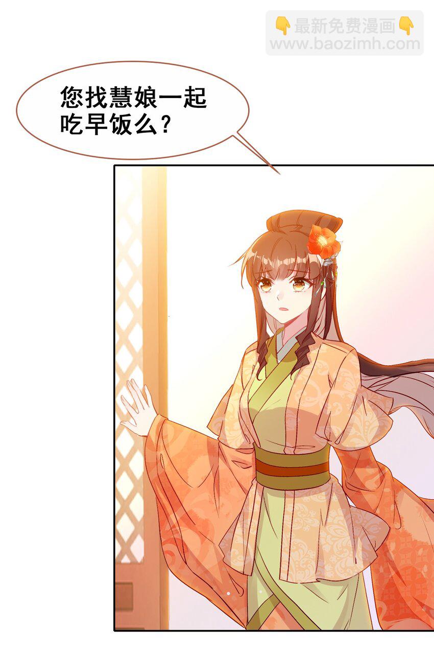 028 莫名其妙的感觉(1/2)-第30话