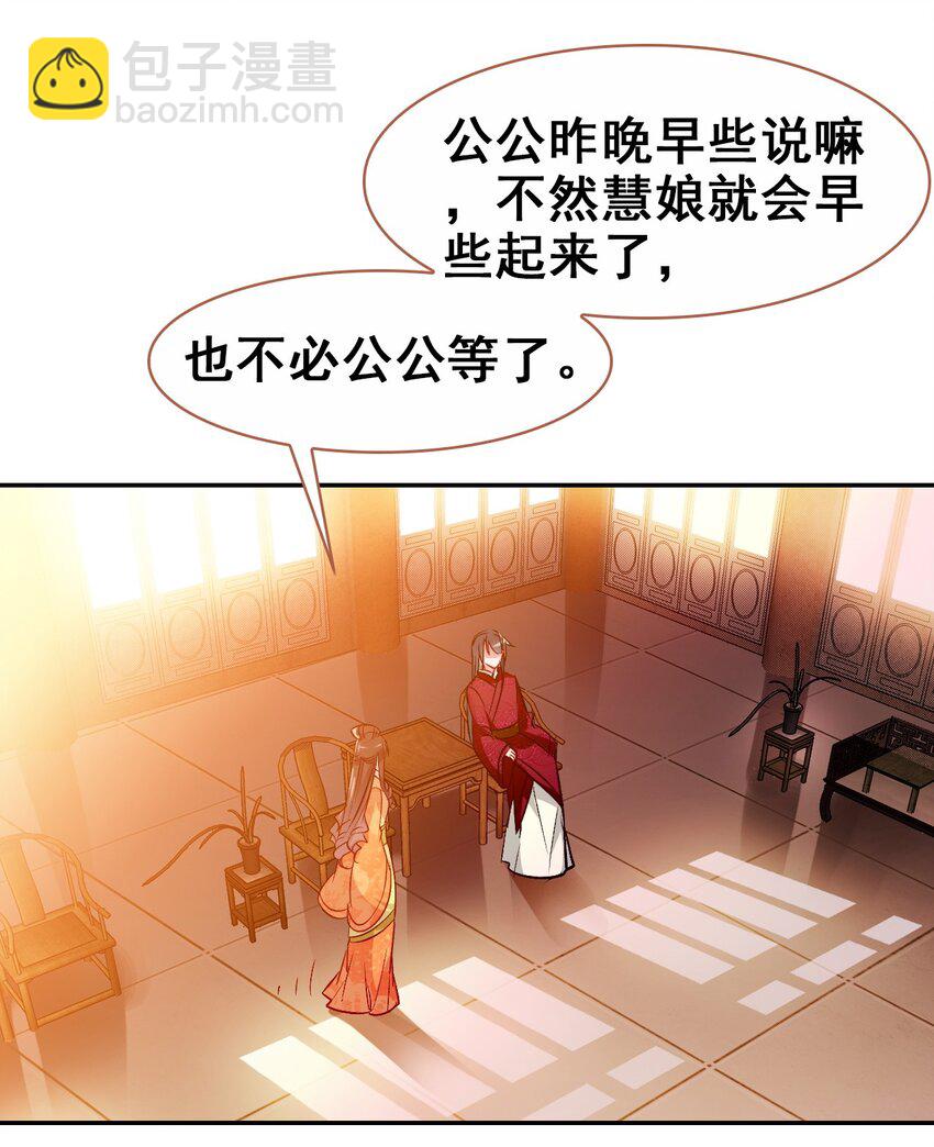 028 莫名其妙的感觉(1/2)-第30话