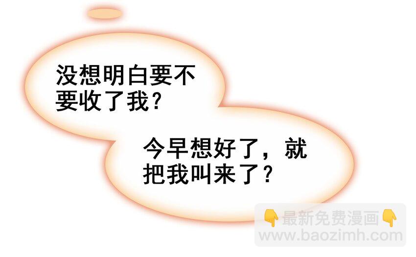 028 莫名其妙的感觉(1/2)-第30话