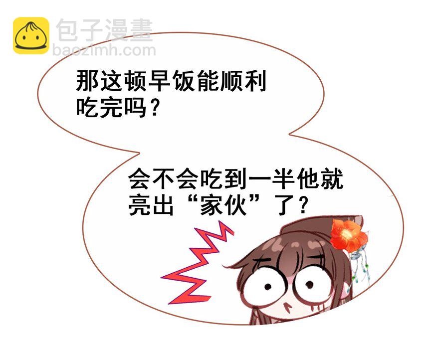 028 莫名其妙的感觉(1/2)-第30话