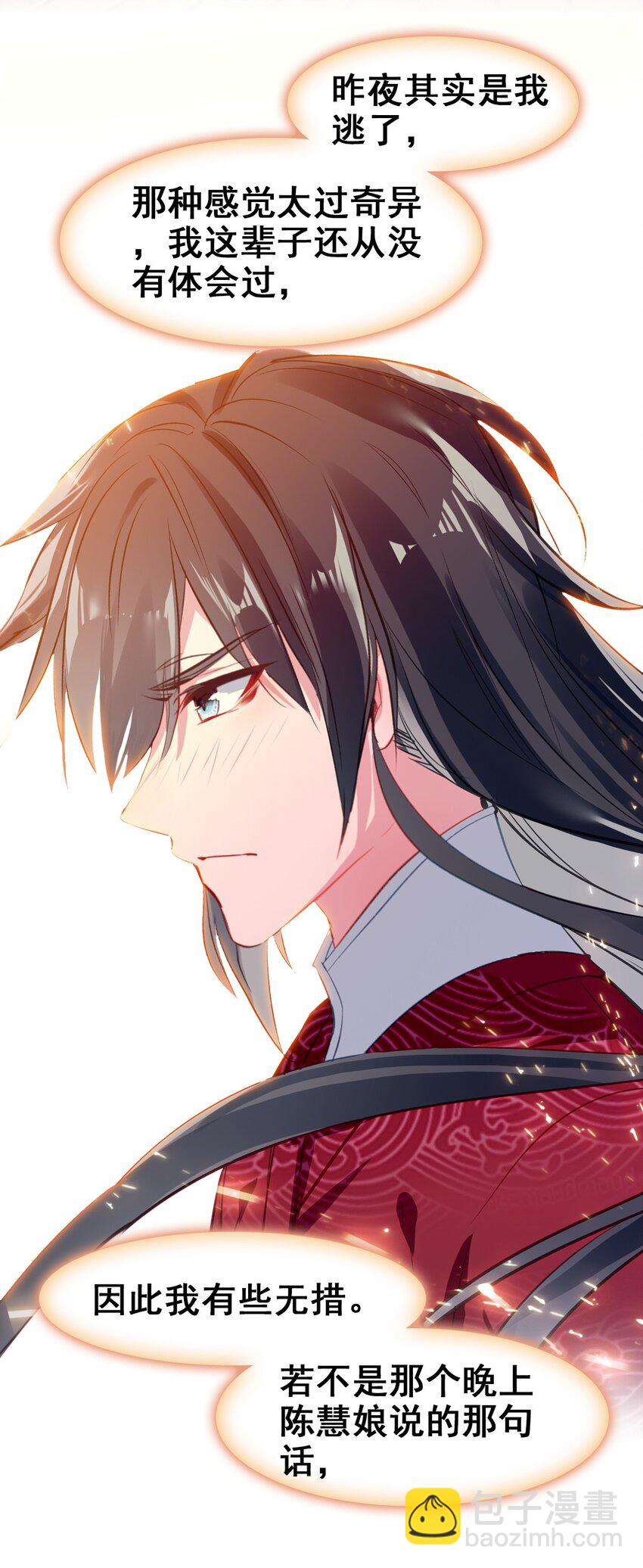 028 莫名其妙的感觉(1/2)-第30话